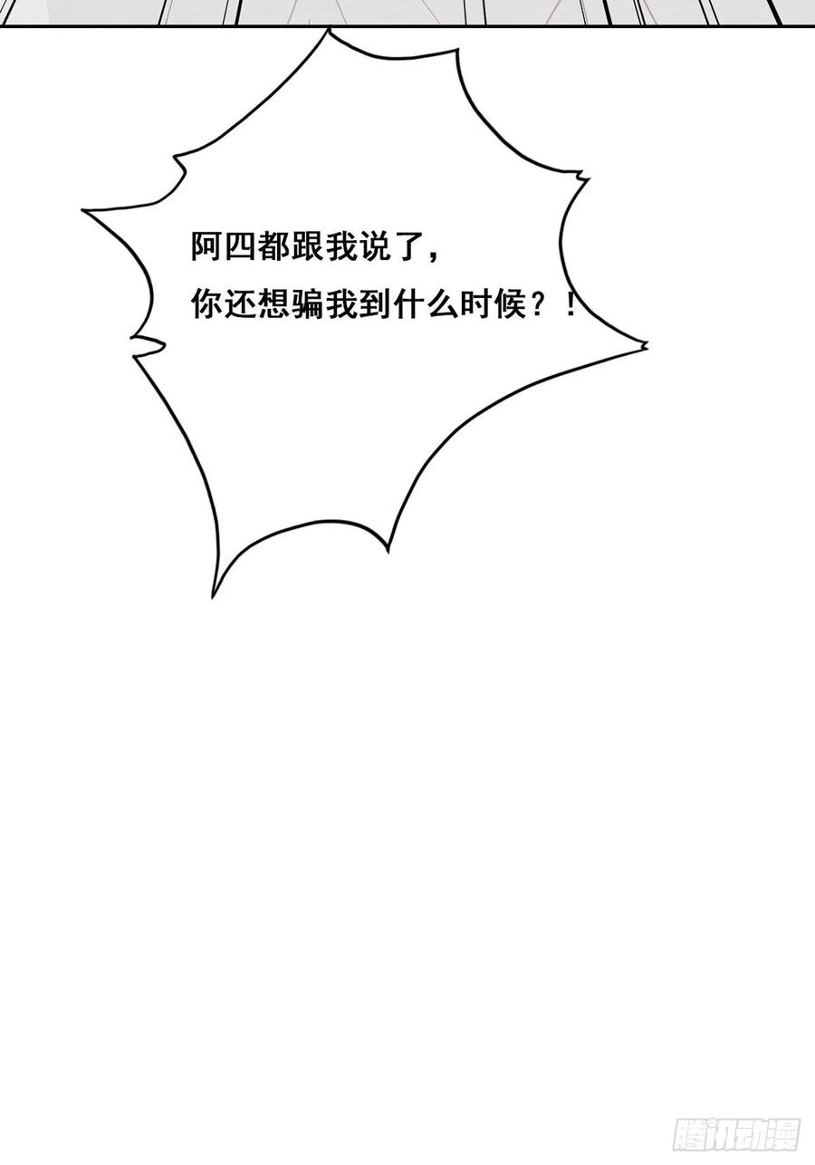 第45话 给许新年下套53