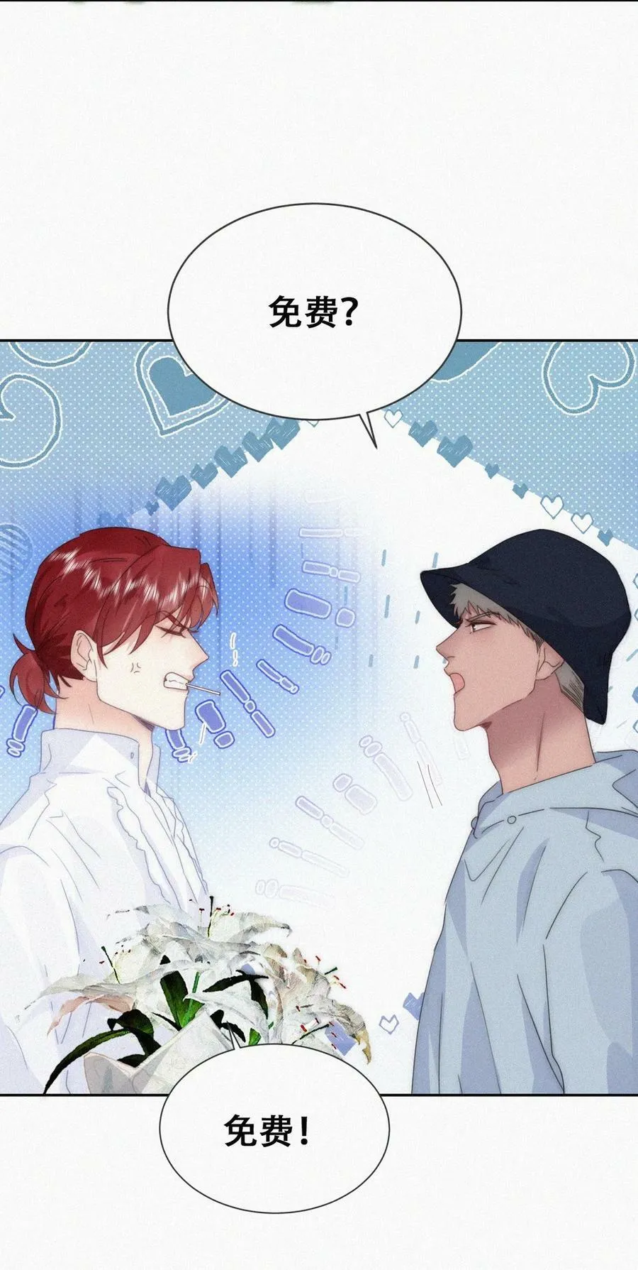 第二季 第73话 辞年家暴40