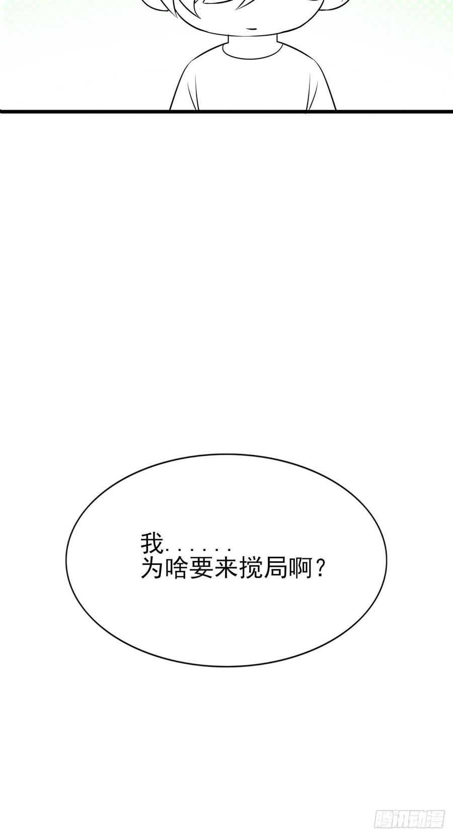 第142话 我怎么会怪你68