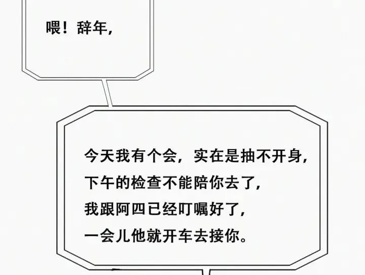 第182话 准备求婚49