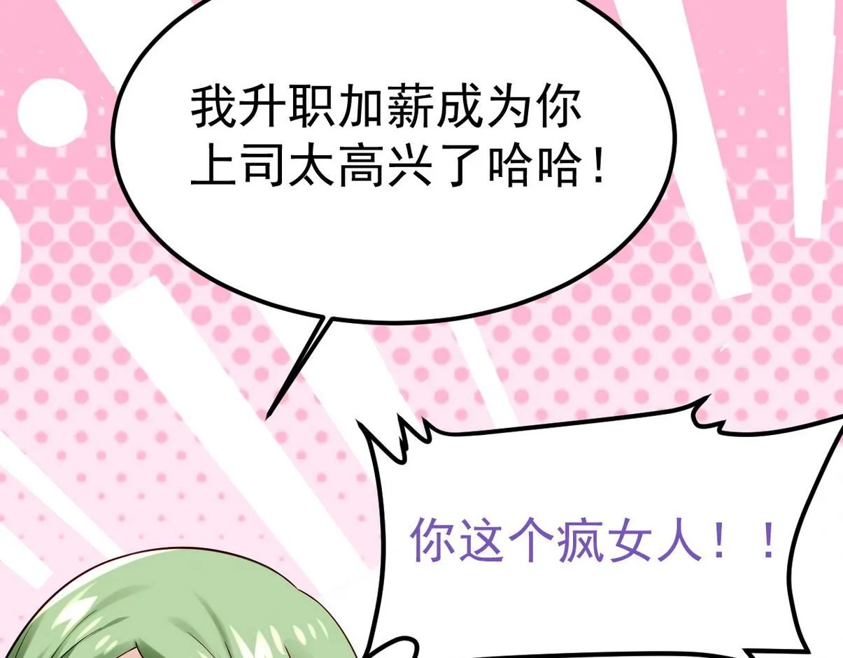 窝窝小剧场：豆丁怒骂黑炭69