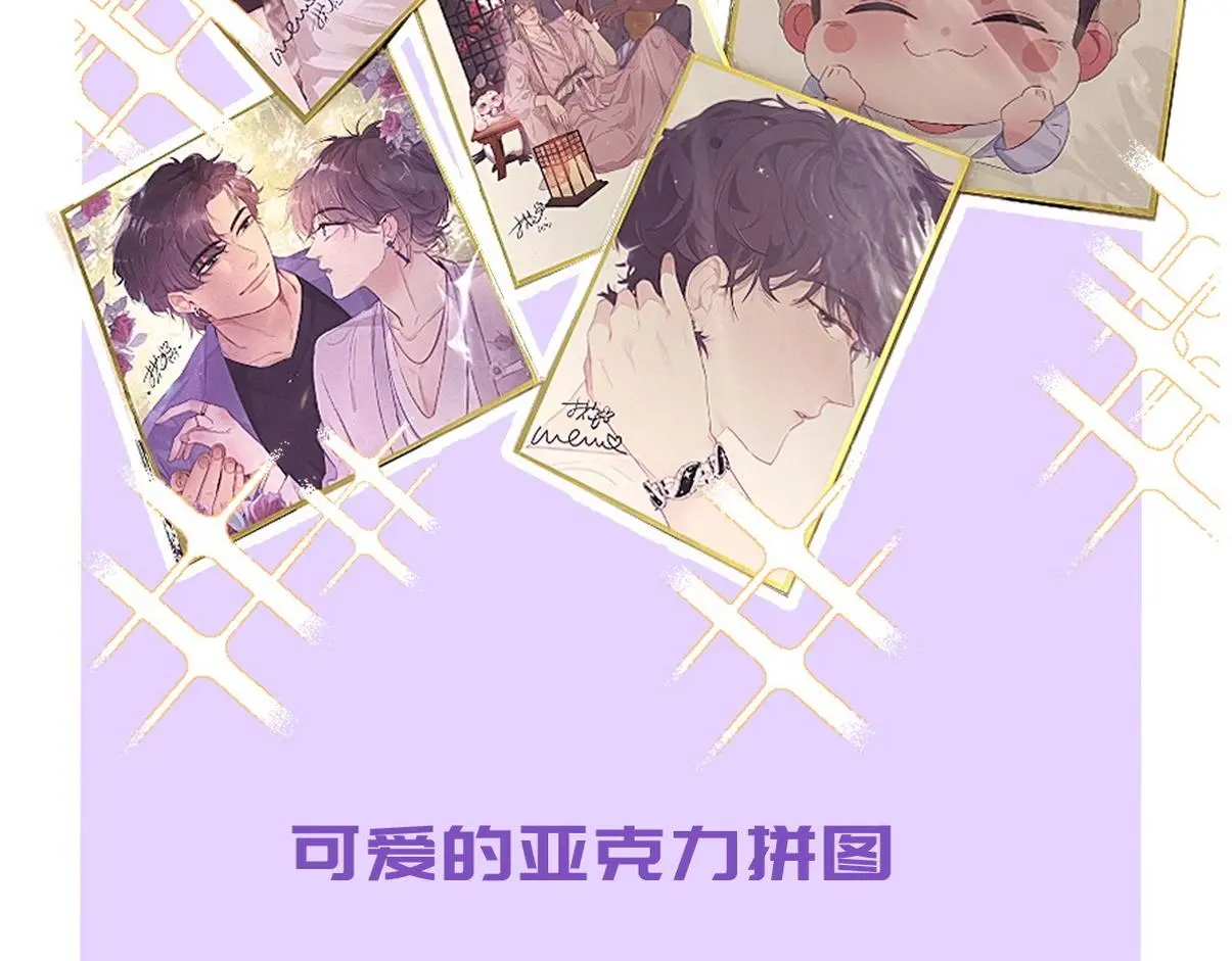 第二季 第93话 占你便宜121
