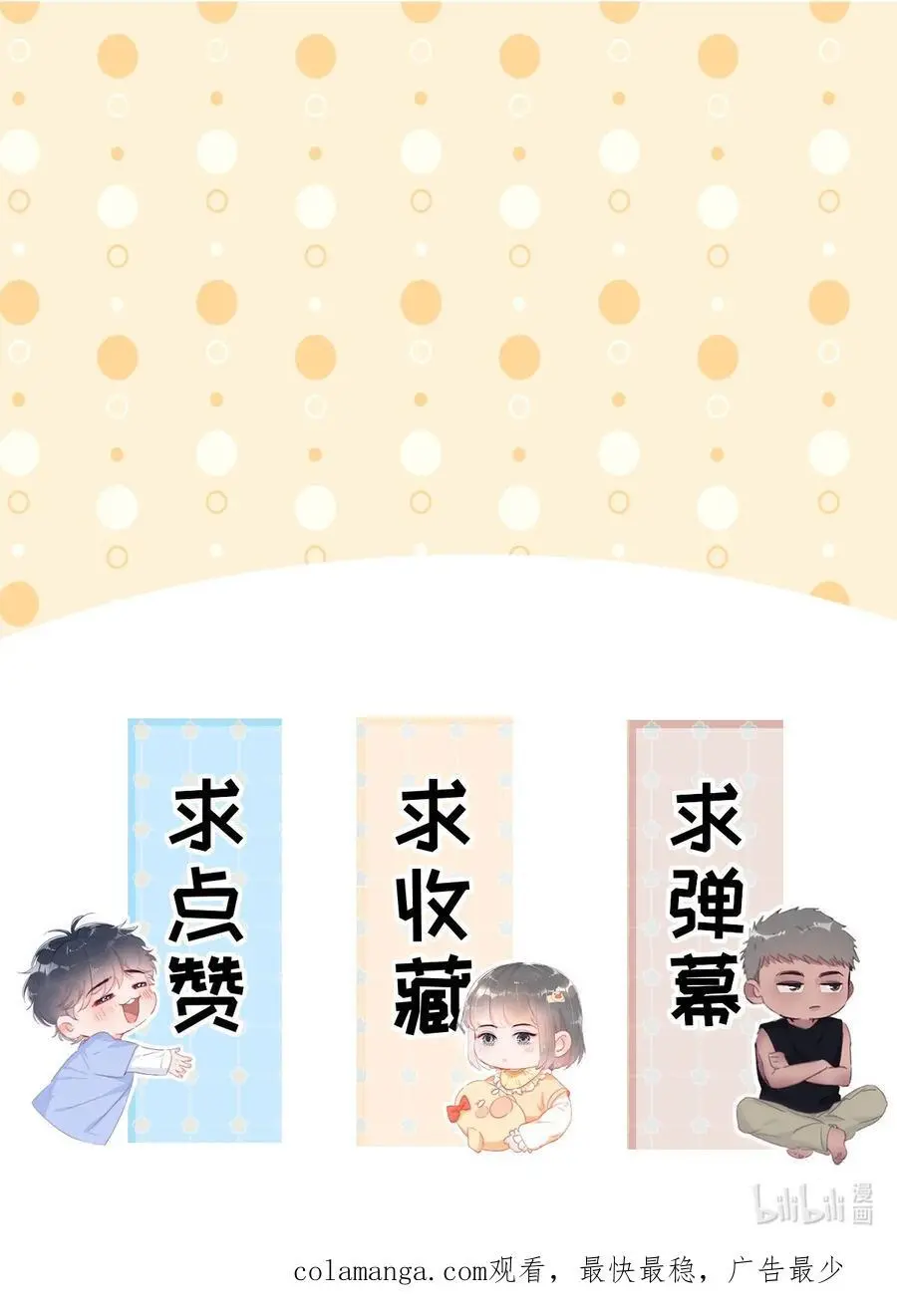 第二季 第99话 弄脏你50
