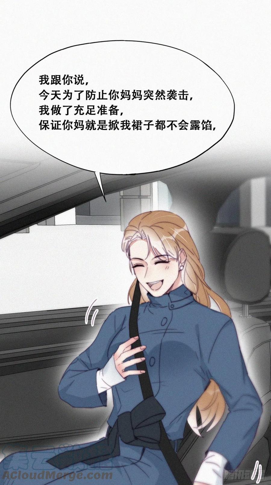第191话 跟我回家21