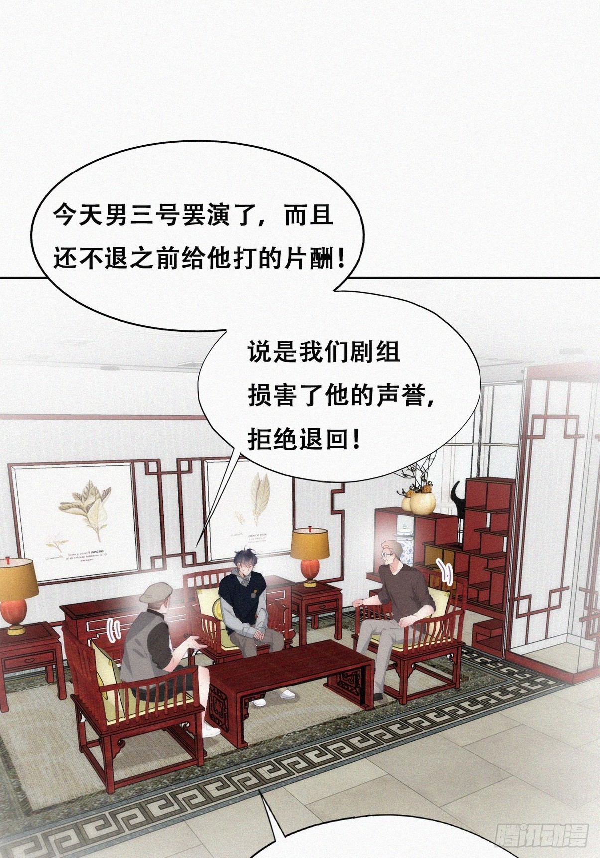 第二季 第29话 去谈判29