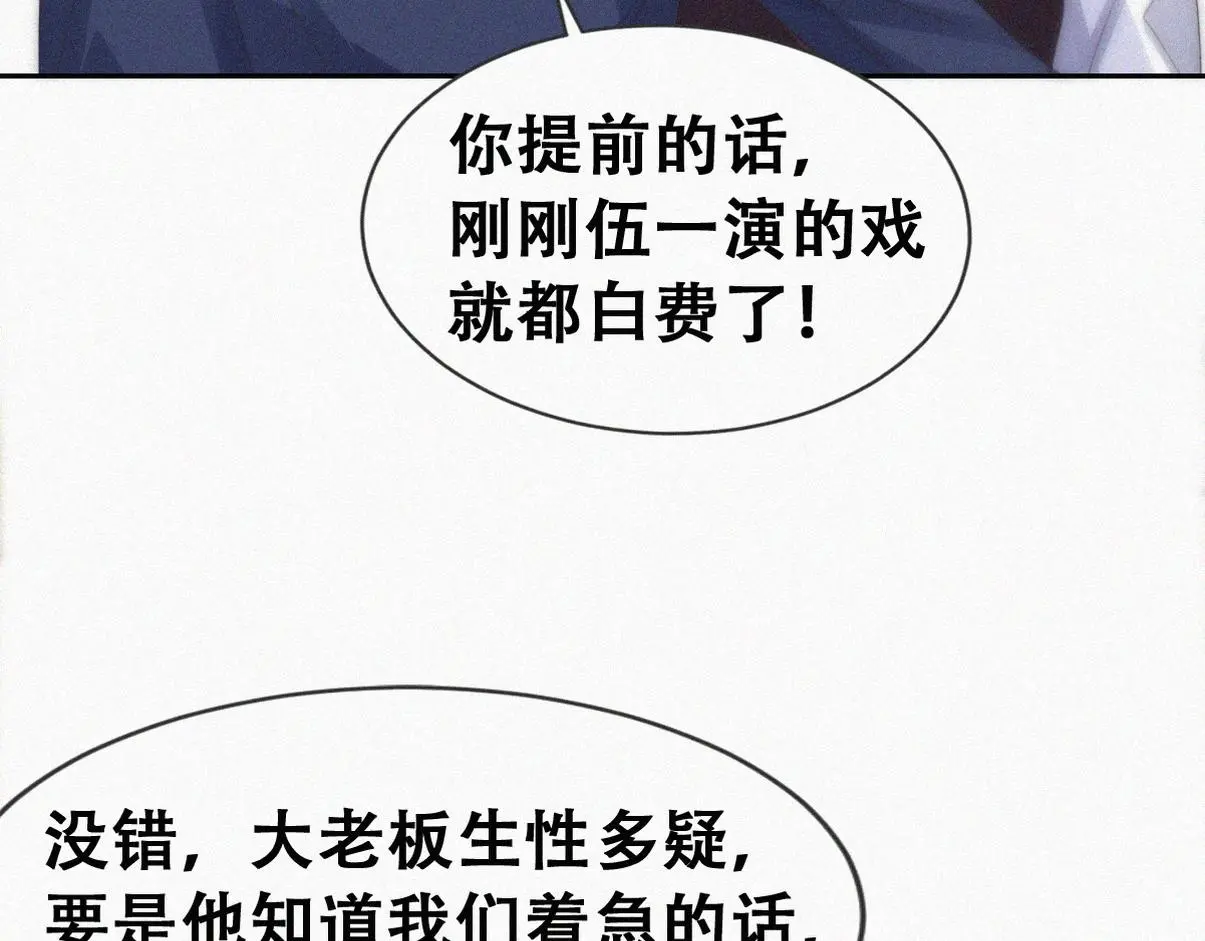 第二季 第92话 豆丁急了15