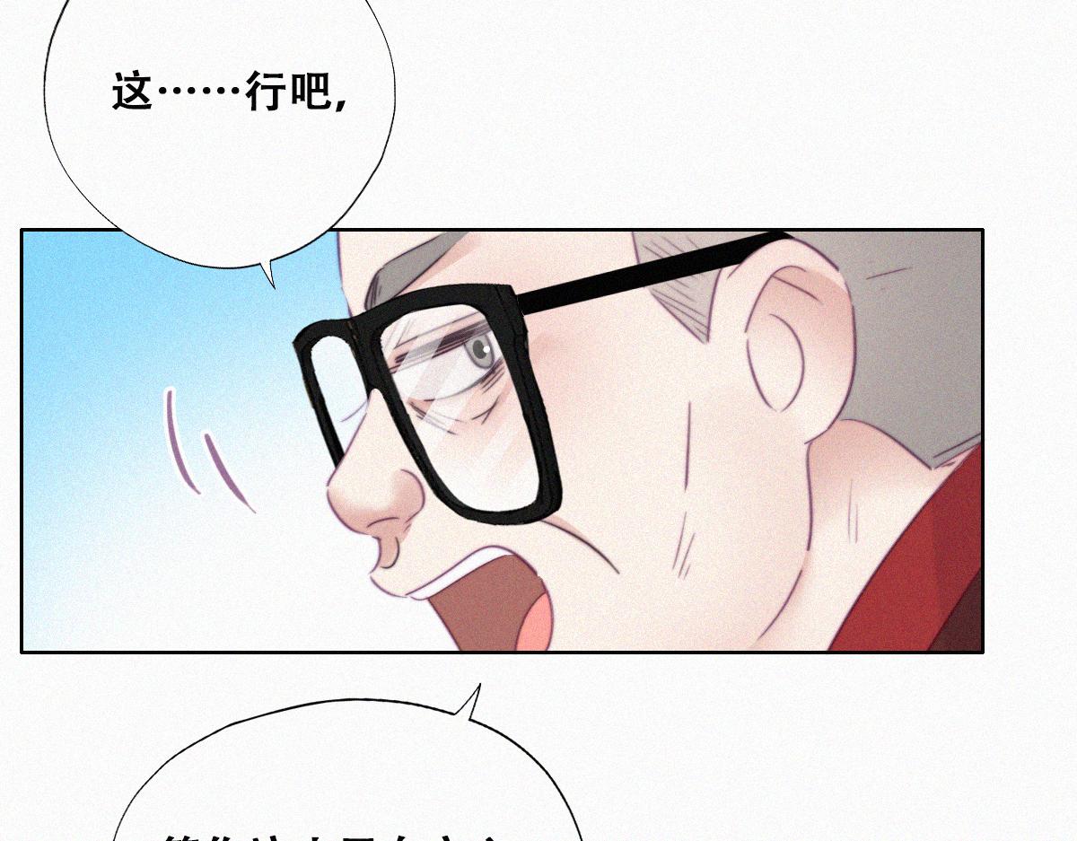 第92话 拜访钟叔87