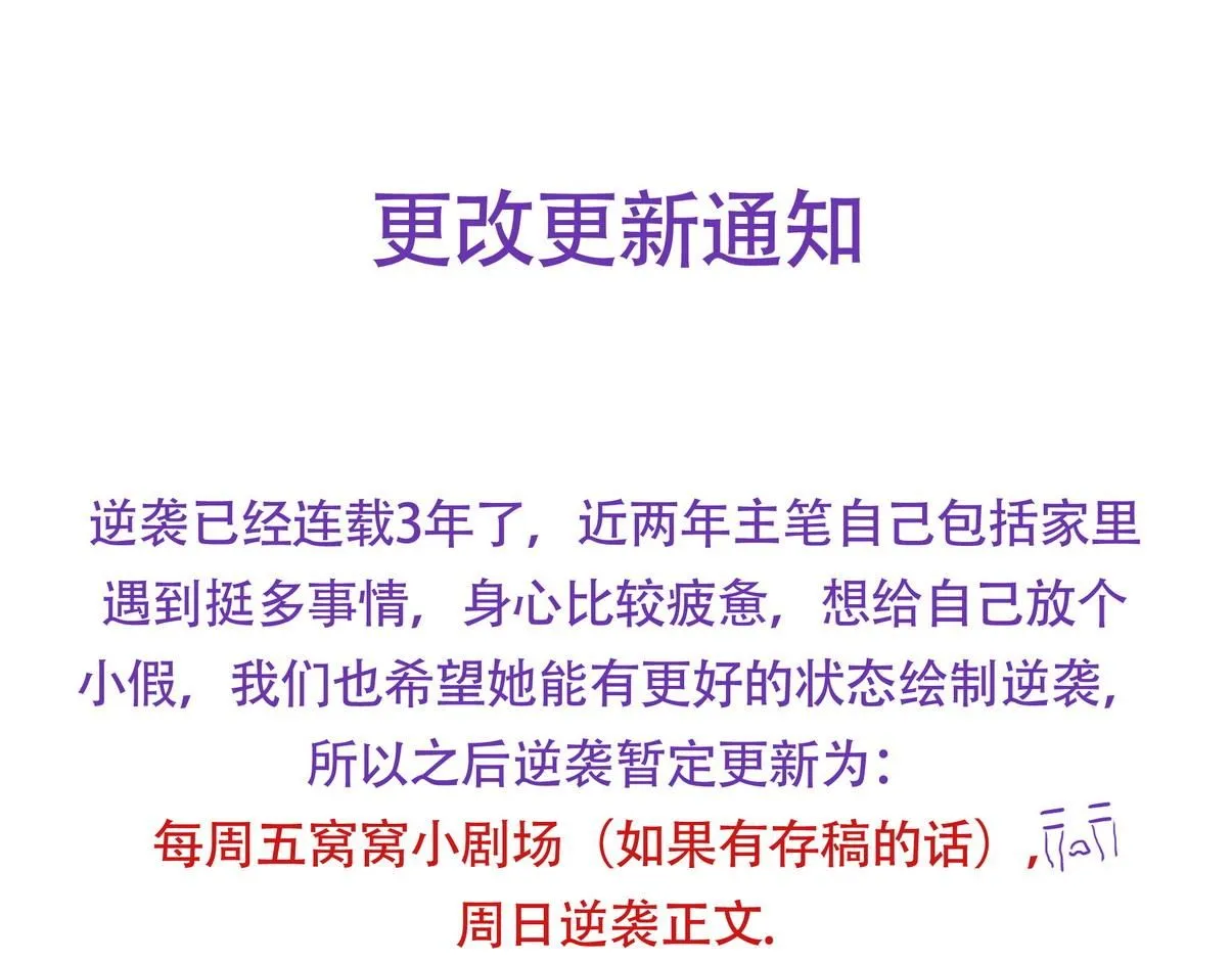 窝窝小剧场：伟大的爸爸难做75