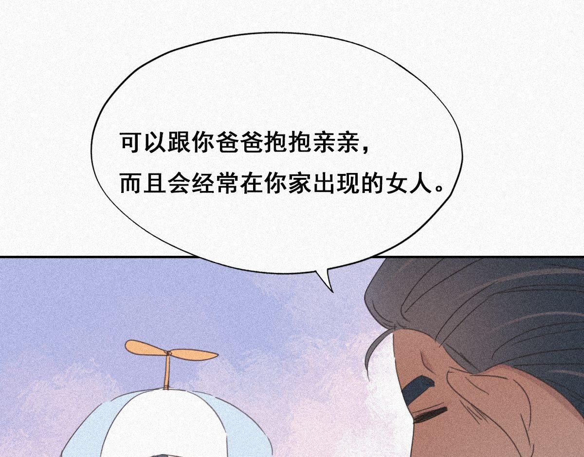 第29话 乘机吃豆腐43