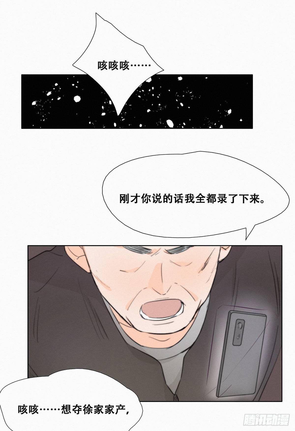 第1话 跌进谷底58