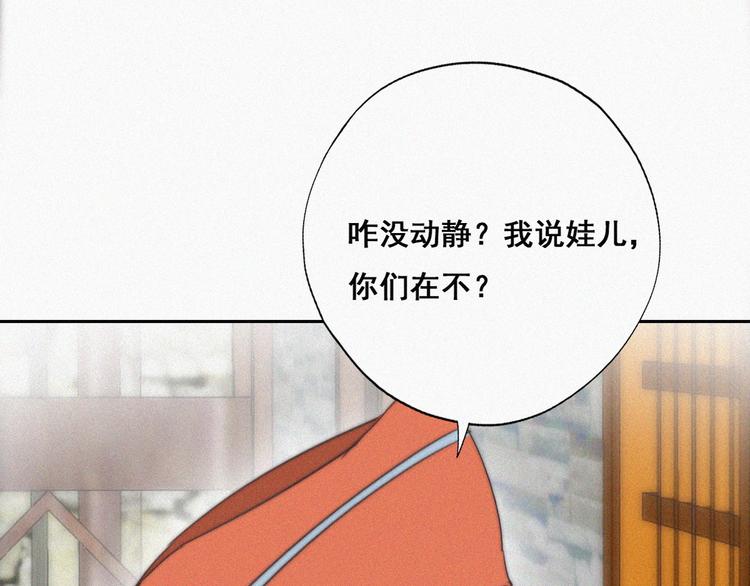 第60话 辞年的邀请21