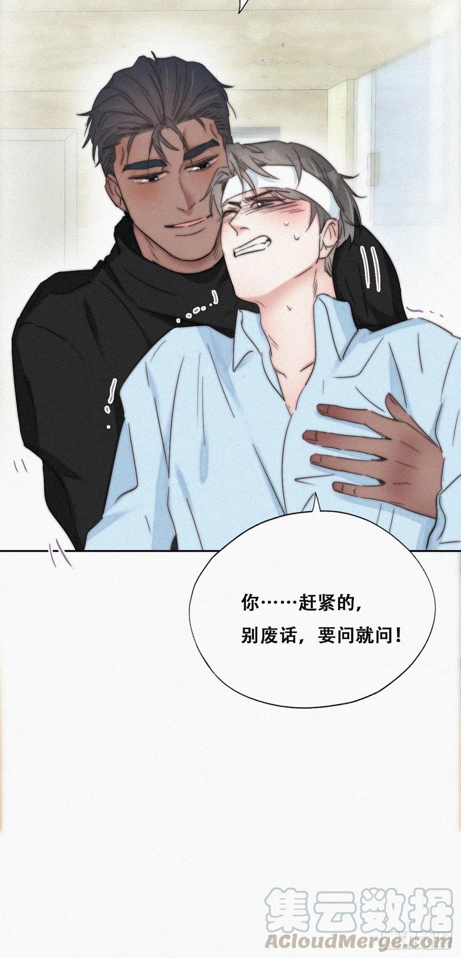 第78话 辞年坦白16