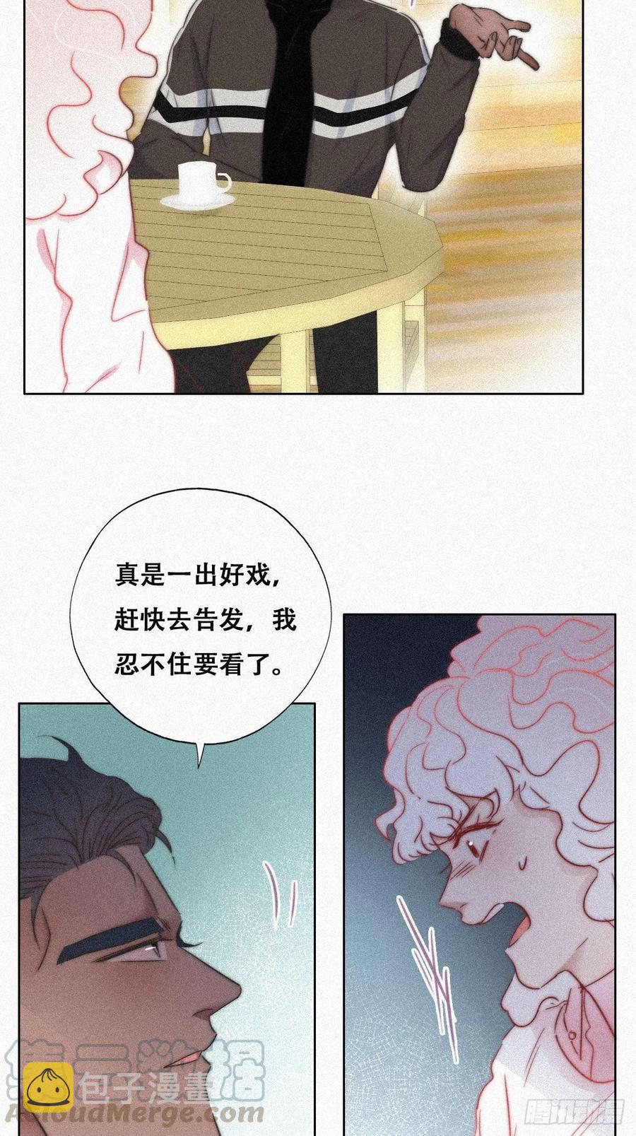 第90话 辞年救媳妇儿12