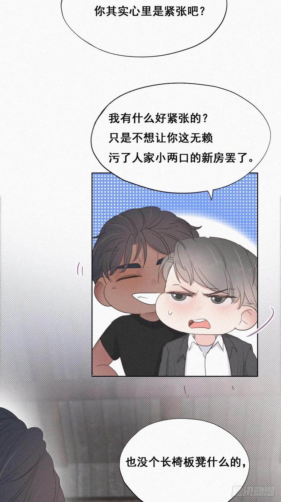 第55话 新房过夜32