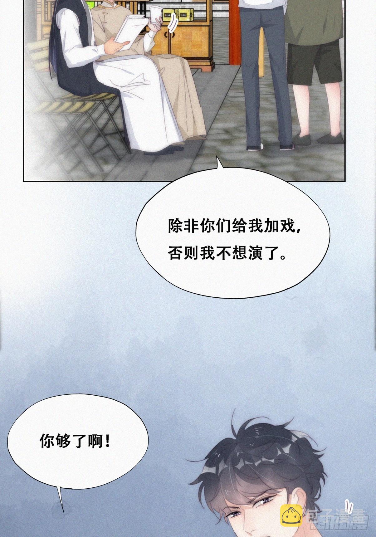 第二季 第32话 制服渣渣27