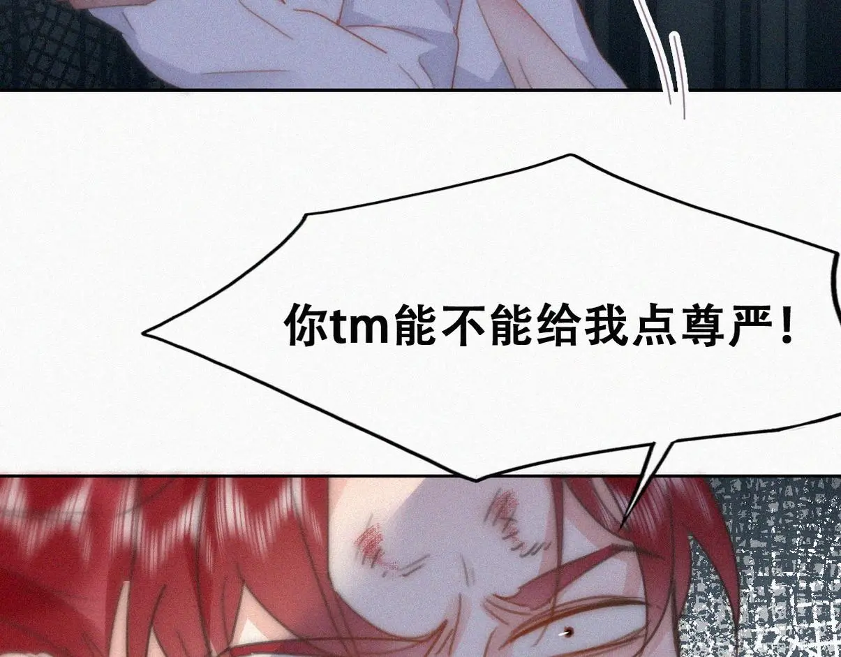 第二季 第93话 占你便宜36