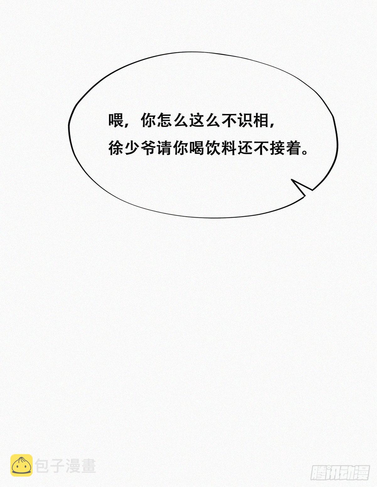 第二季 第13话 四年前的真相29