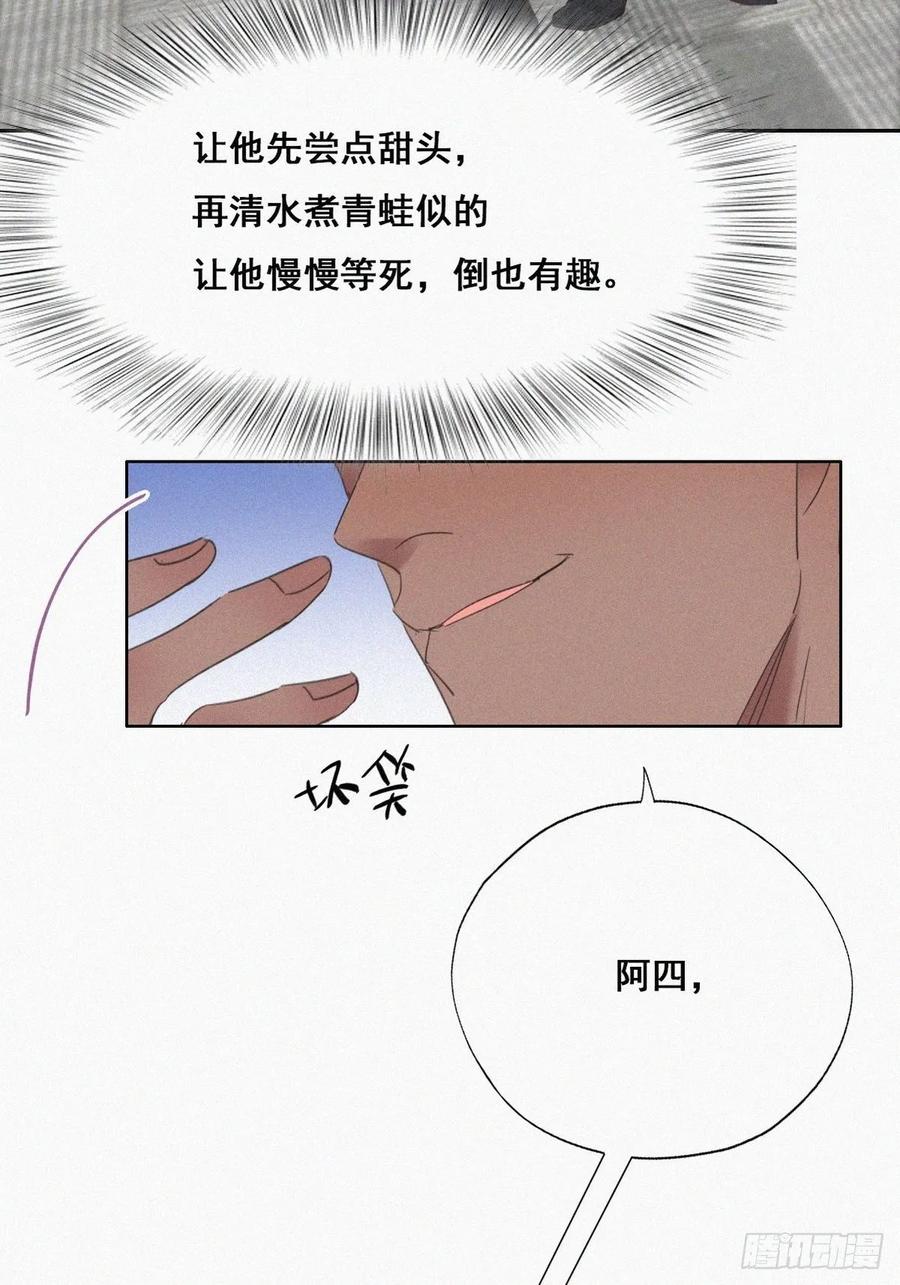 第40话 甜蜜电话46