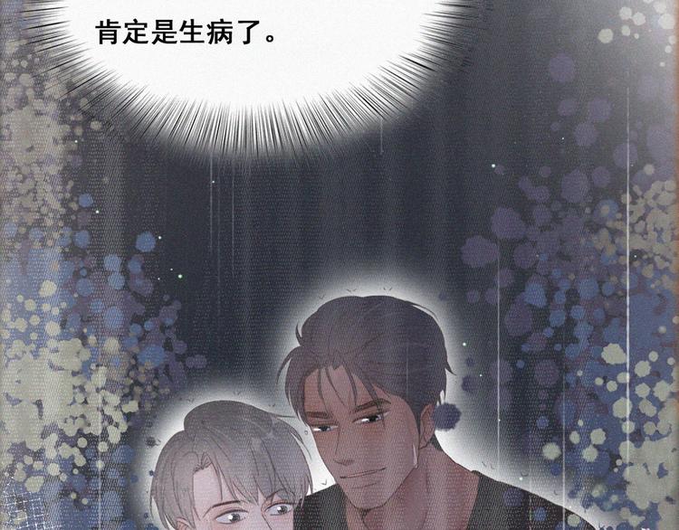 第57话 瞿城生病28