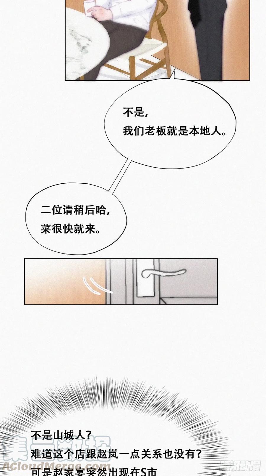 第102话 辞年和渣爹相见6