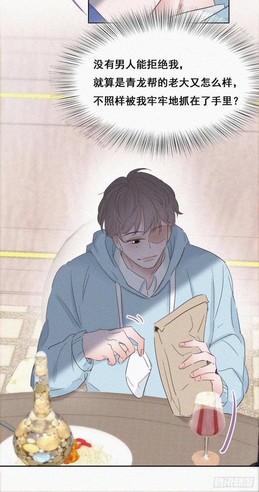 第48话 茶艺大赏49