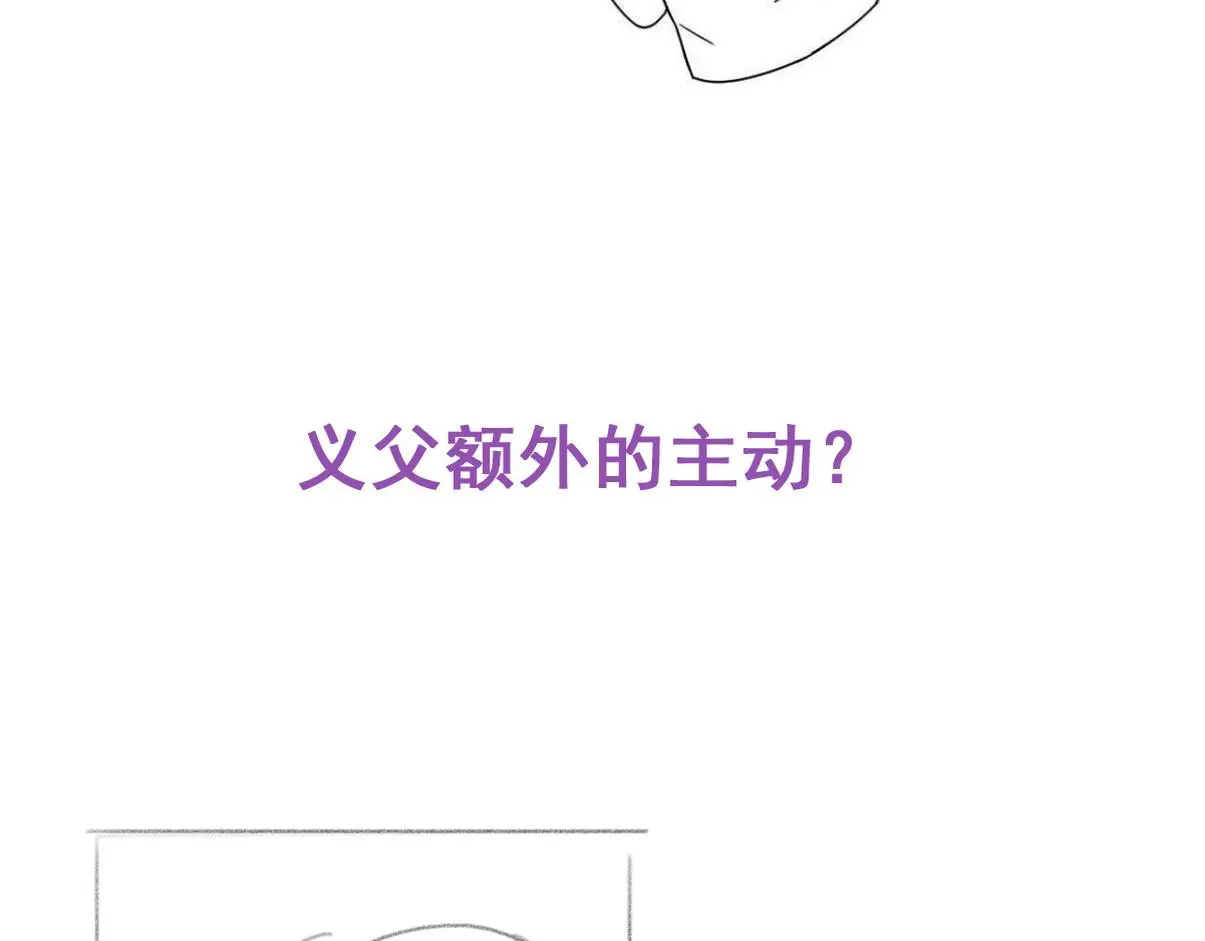 第二季 第88话 义父的危机133