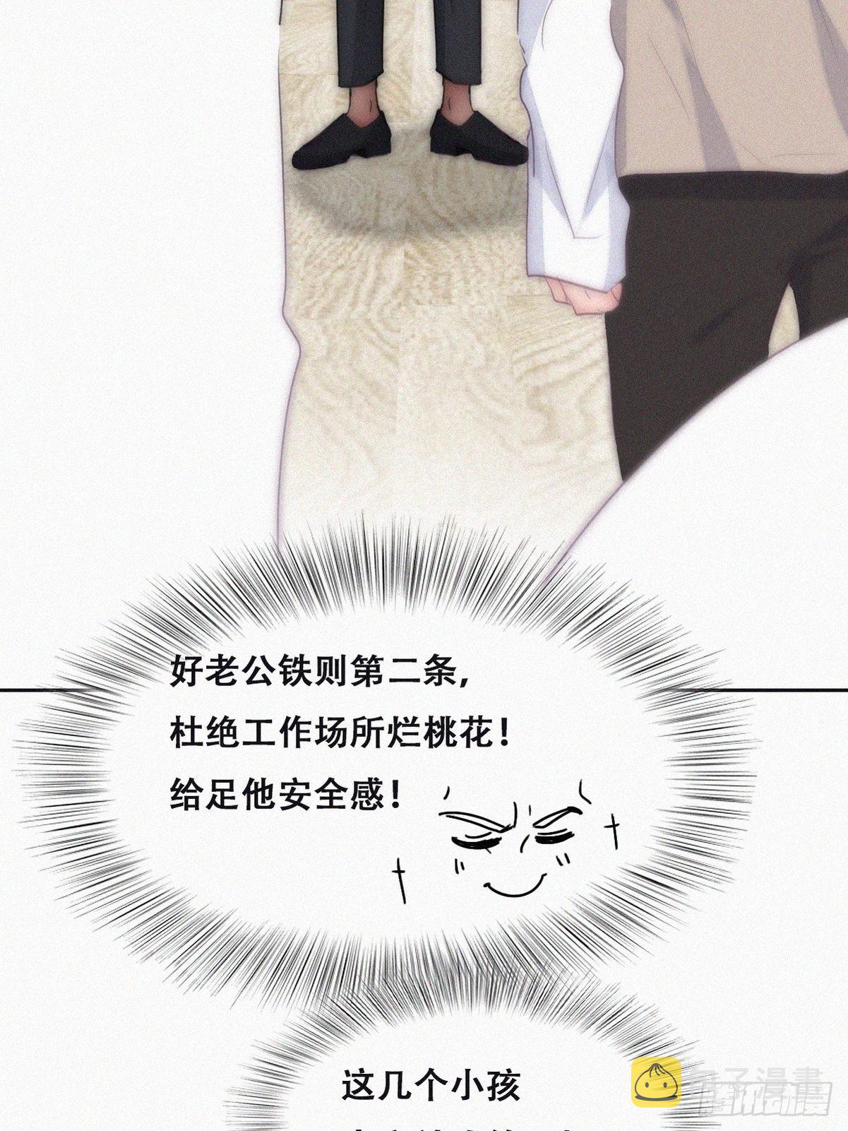 番外篇 好老公24