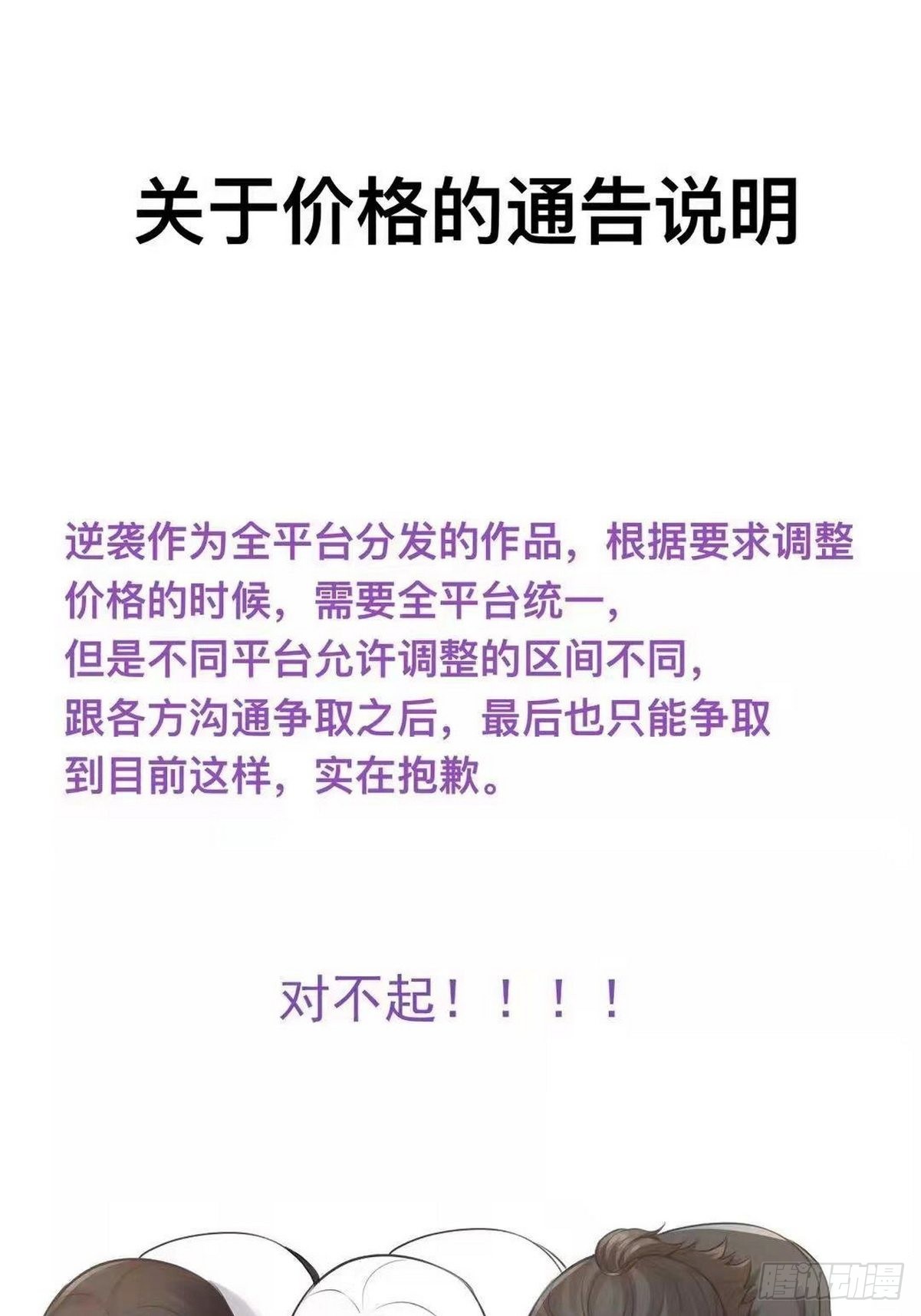 第二季 第11话 从了我吧51