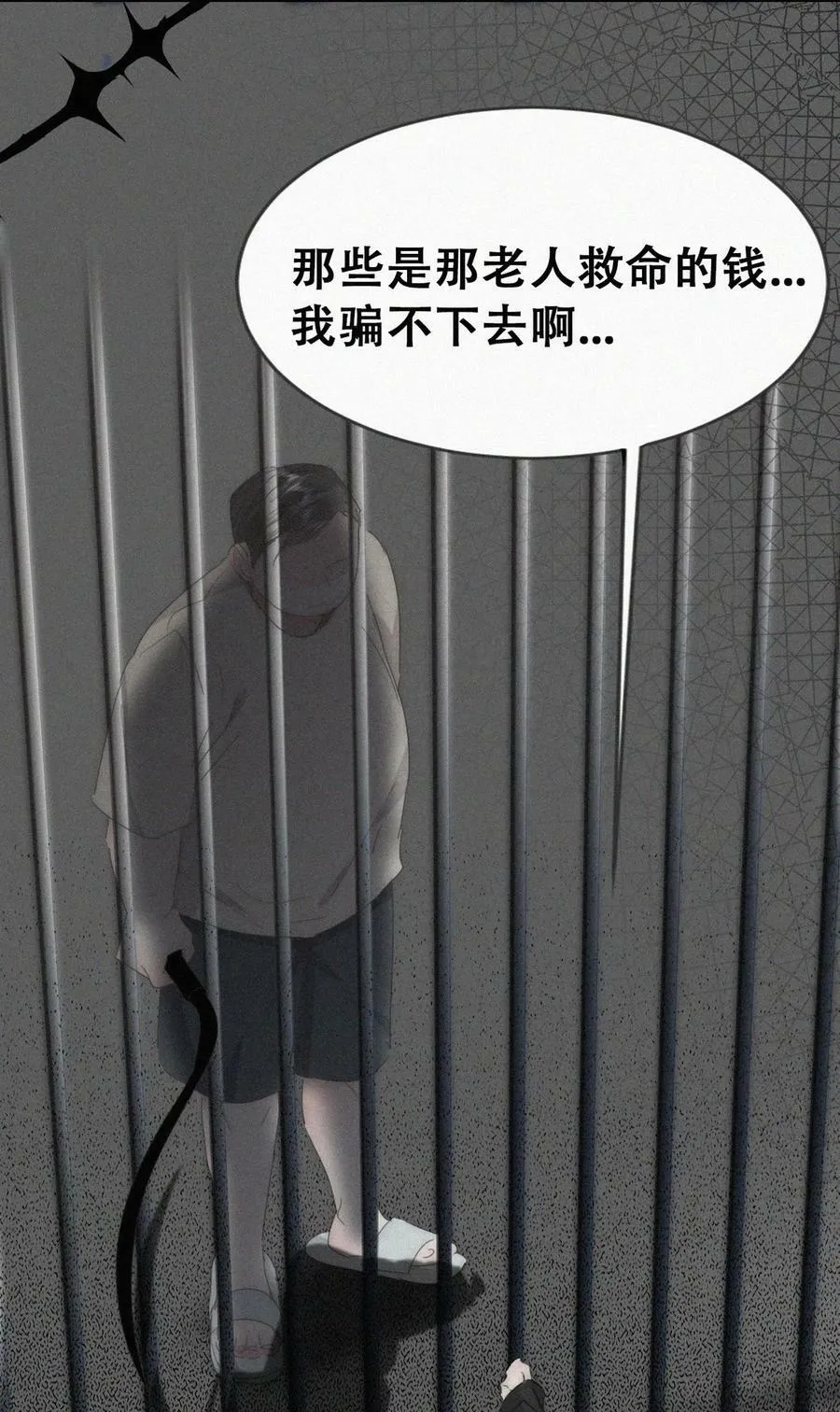 第二季 第76话 两人争上下41