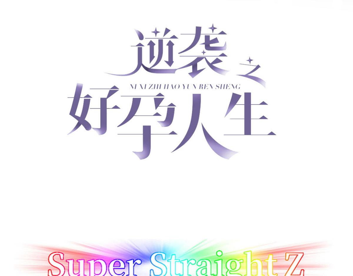 第110话 新年卷土重来2