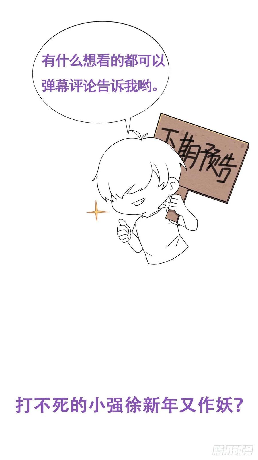 第39话 不能说的秘密49