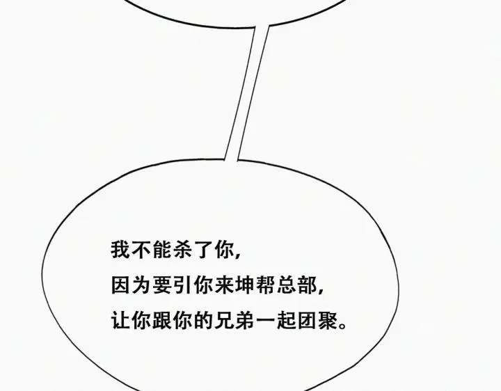 第178话 渣渣们的结局72