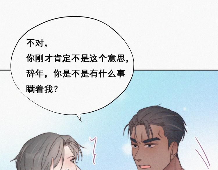 第62话 瞿城初见岳母49