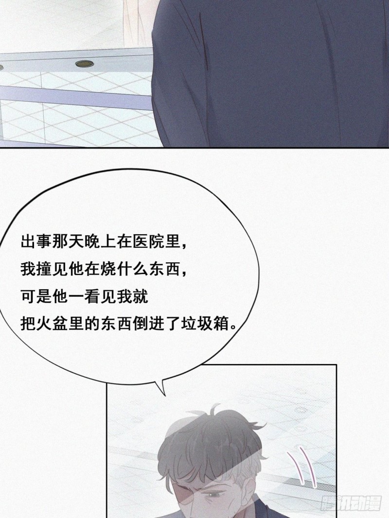 第50话 爷爷的手机33