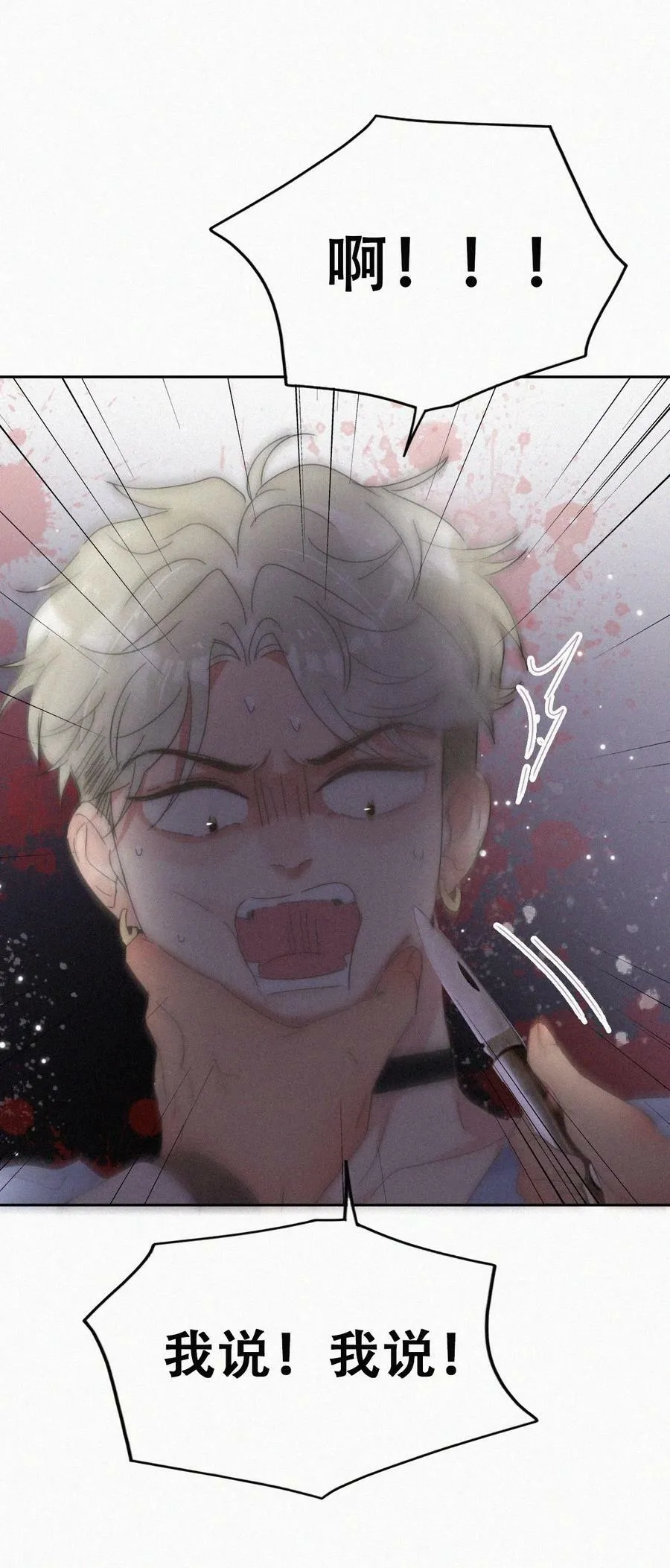 第二季 第71话 颁奖典礼2
