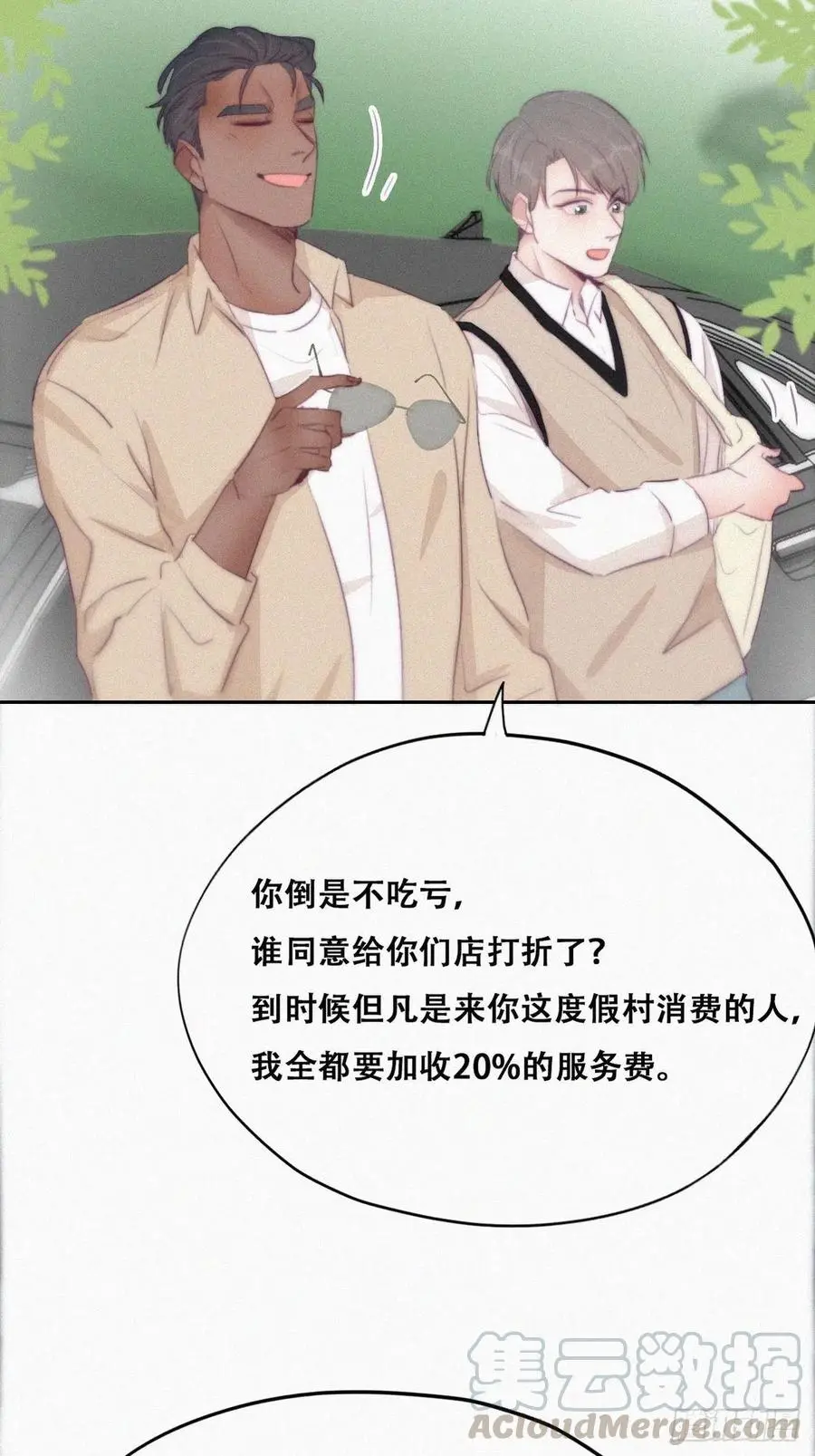 第106话 定情纪念日27