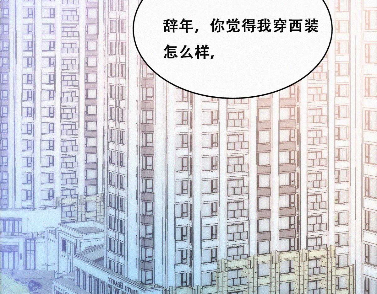 第92话 拜访钟叔7