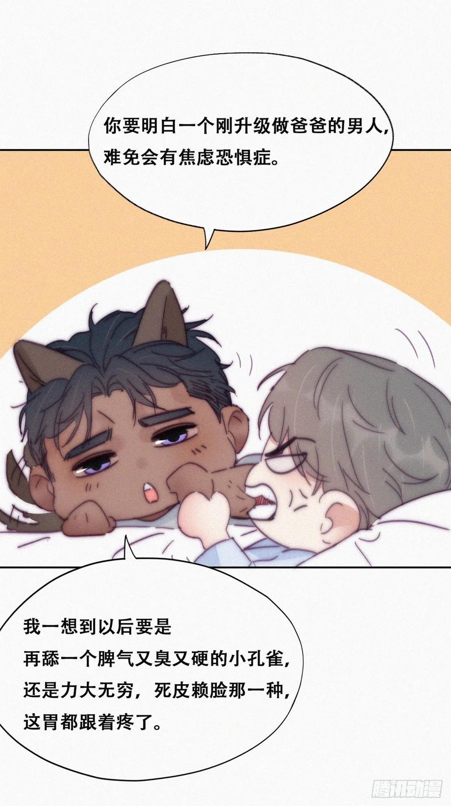 第143话 强壮的豆丁34