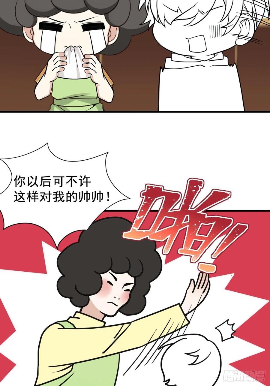 第89话 找张婷谈判54