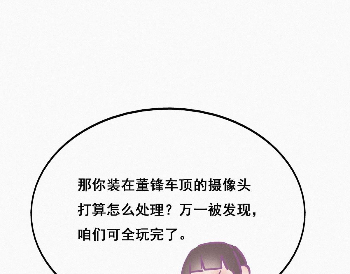 第26话 视频曝光106