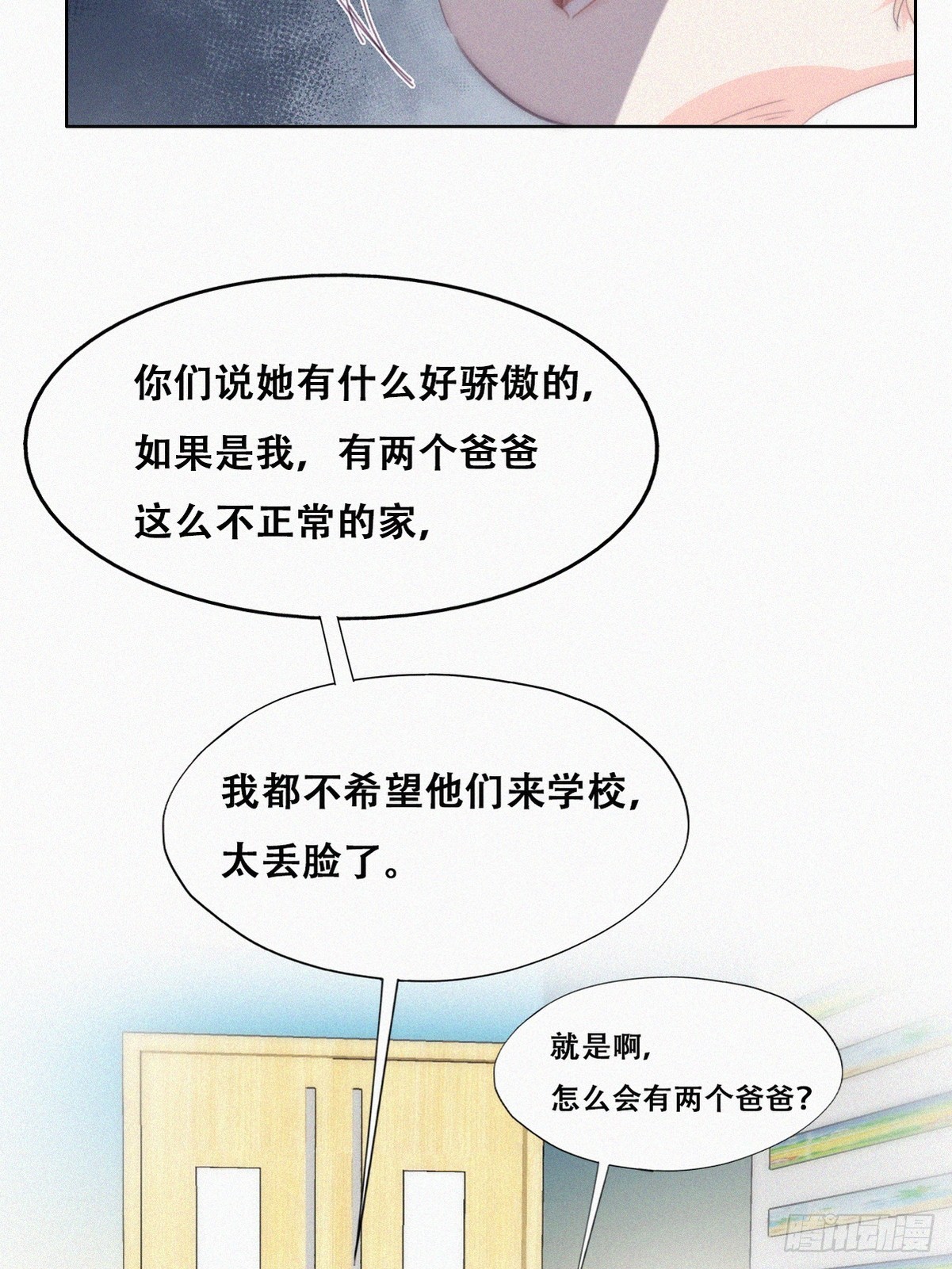 番外篇 心动了53
