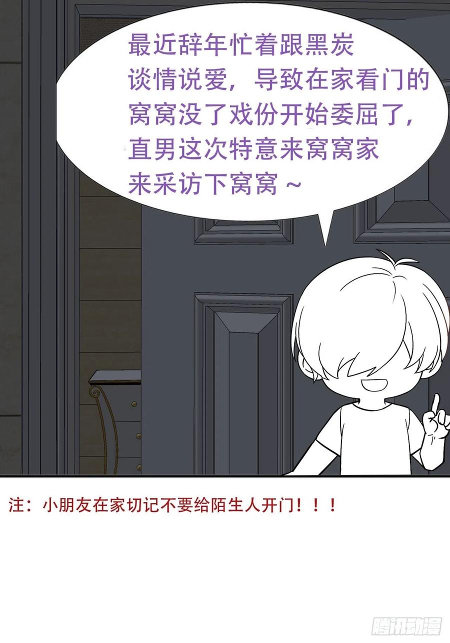 第123话 辞年训夫50