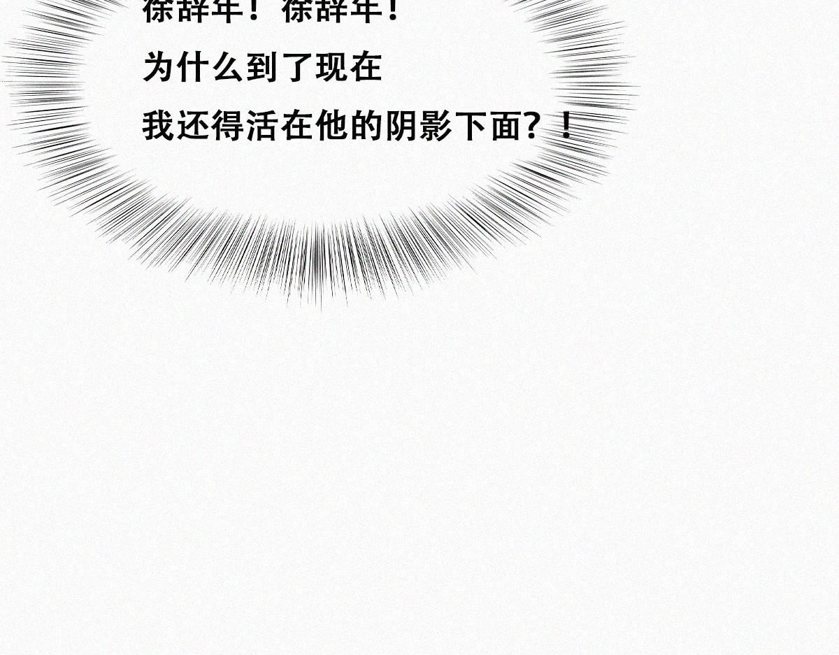 第88话 徐新年截肢85