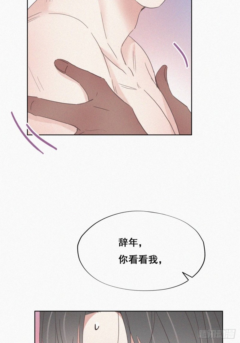 第36话 确定关系23