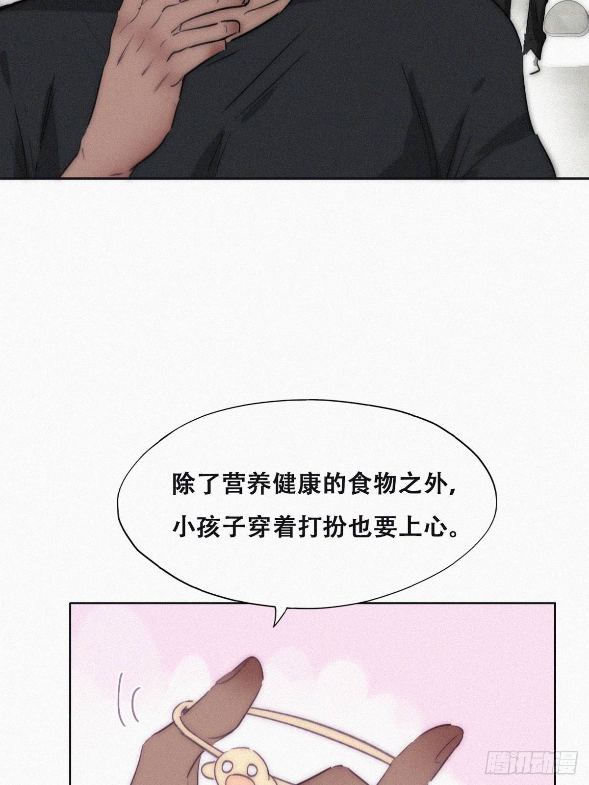 番外篇 好老公10
