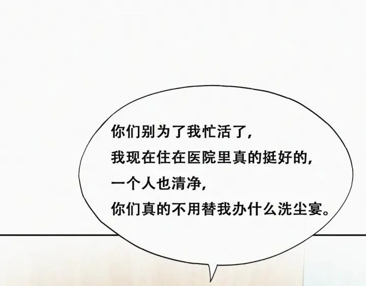 第160话 抓叛徒53