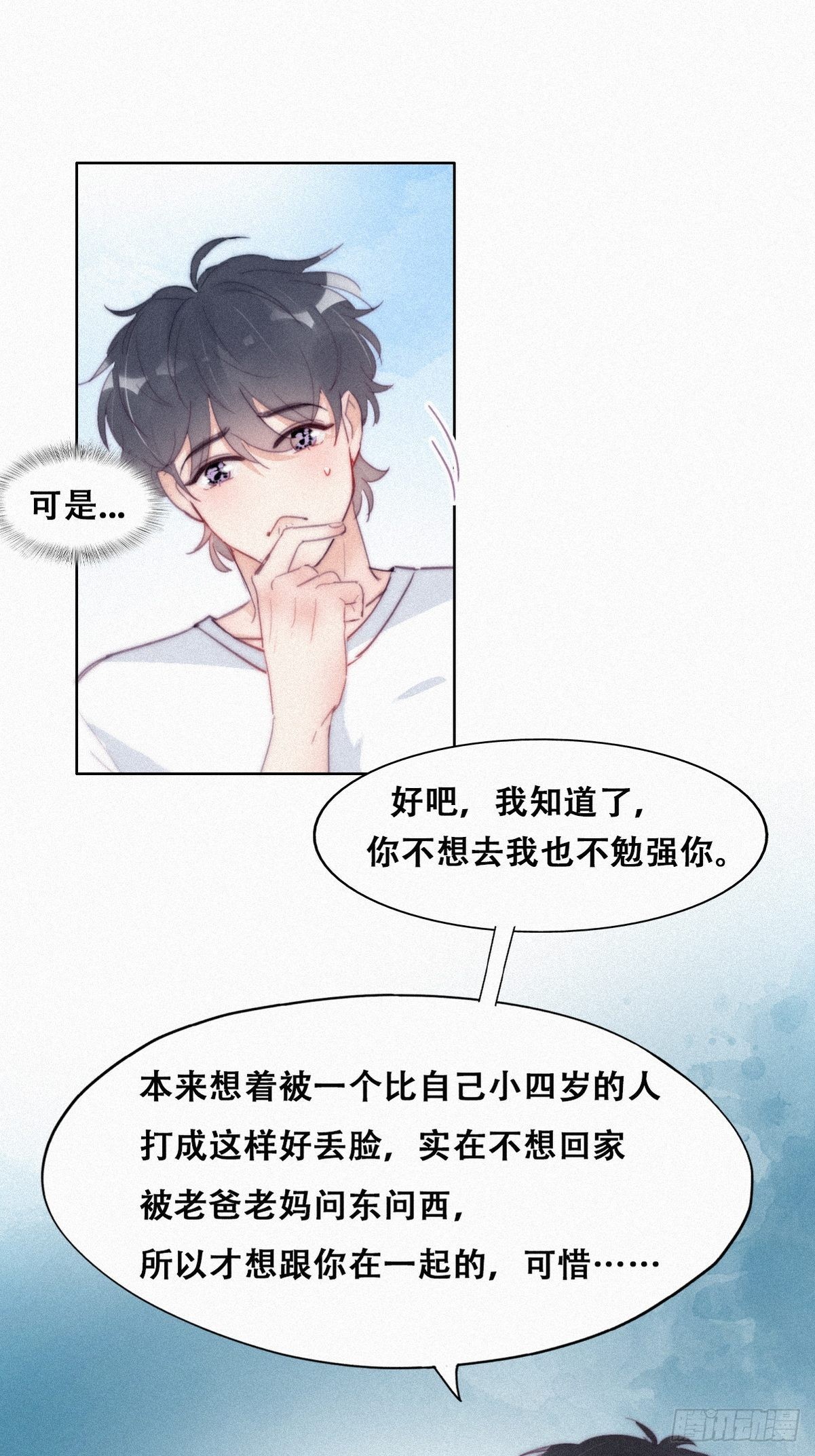 第211话 小呆瓜窝窝25