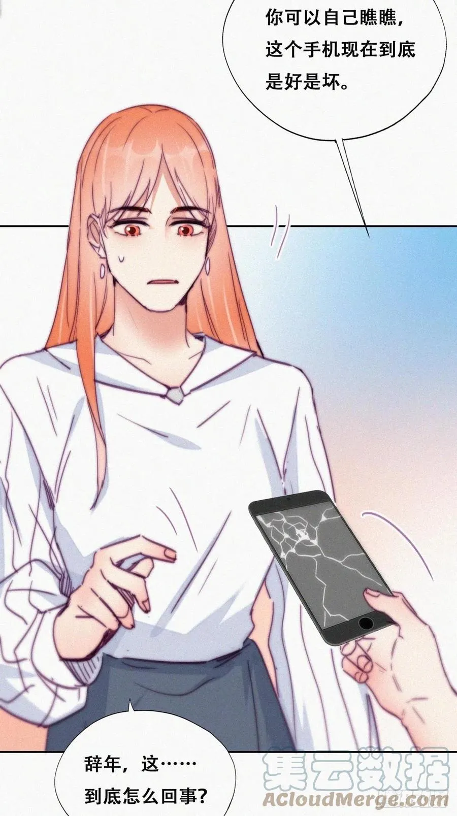 第154话 伪造证据22