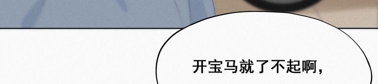 第9话 守株待兔78