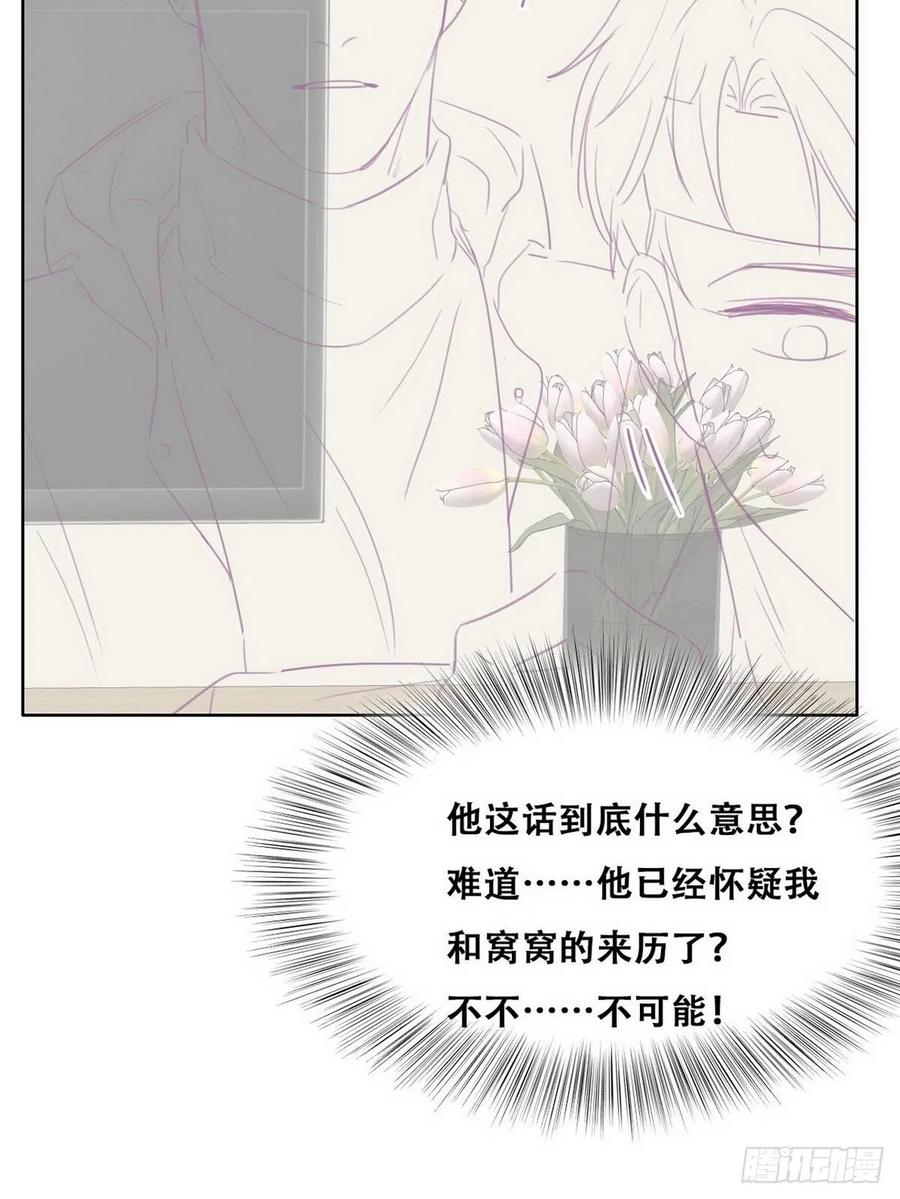 第73话 窝窝痛哭47